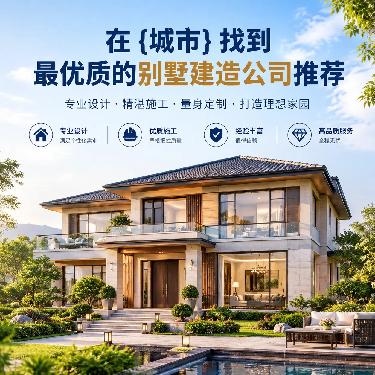 在 湖北 找到最优质的别墅建造公司推荐