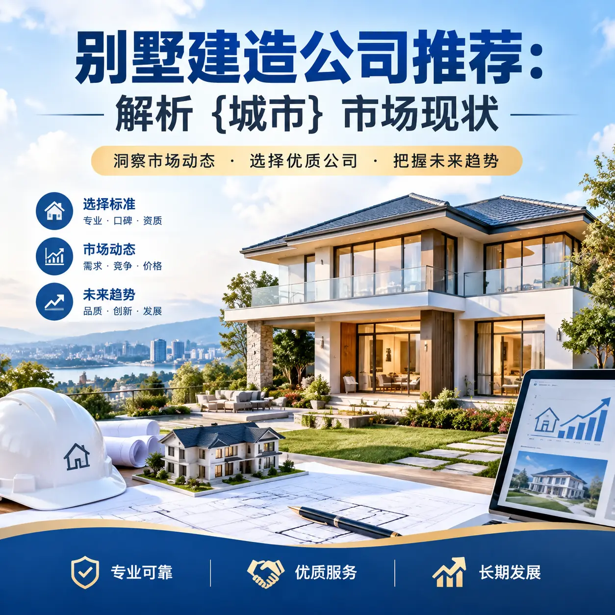 别墅建造公司推荐：解析 湖北 市场现状